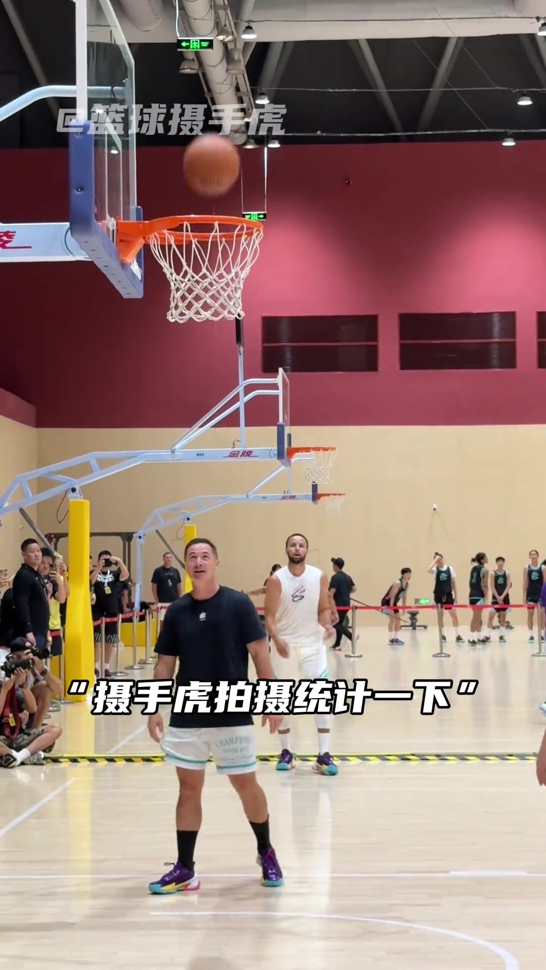 极致的视觉享受！另一个角度来欣赏库里中国行训练的三分25连中